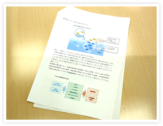 2013年に検討を開始した時の社内申請資料メモ