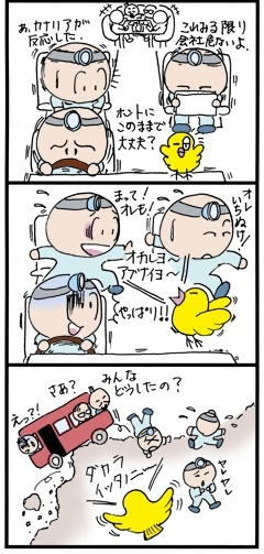 カナリアの警鐘